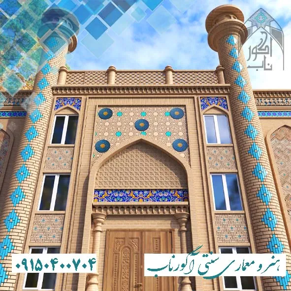 مسجد امیر کبیر 1